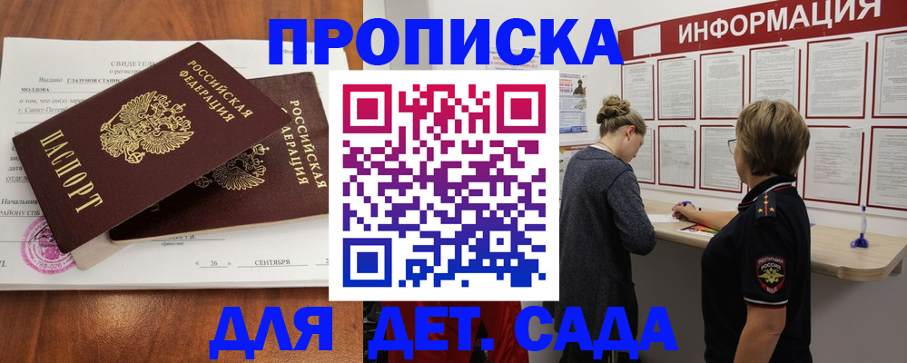 прописка регистрация в Рассказово
