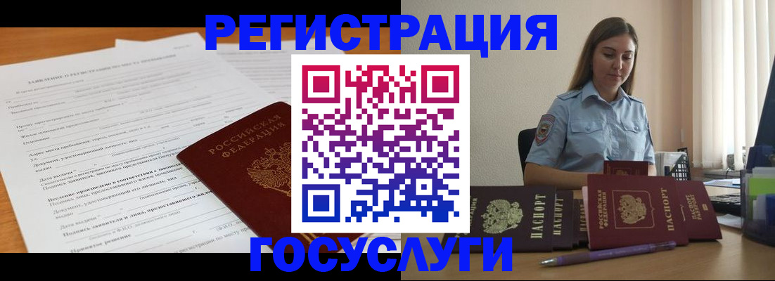 временная регистрация гарантия в Рассказово