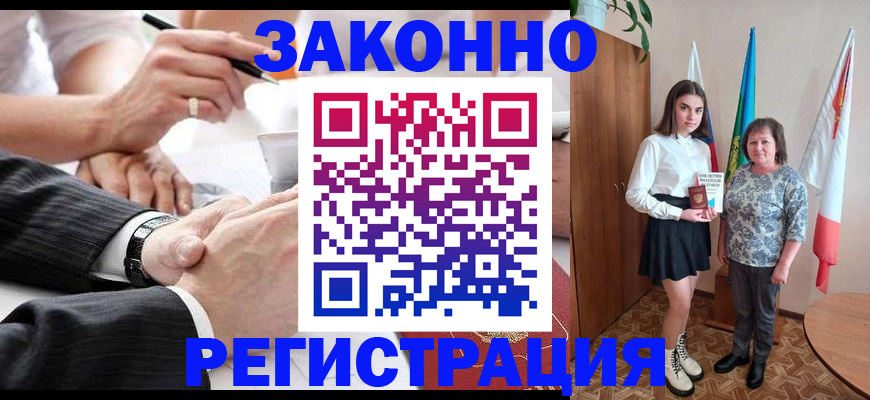 миграционный учет в Рассказово